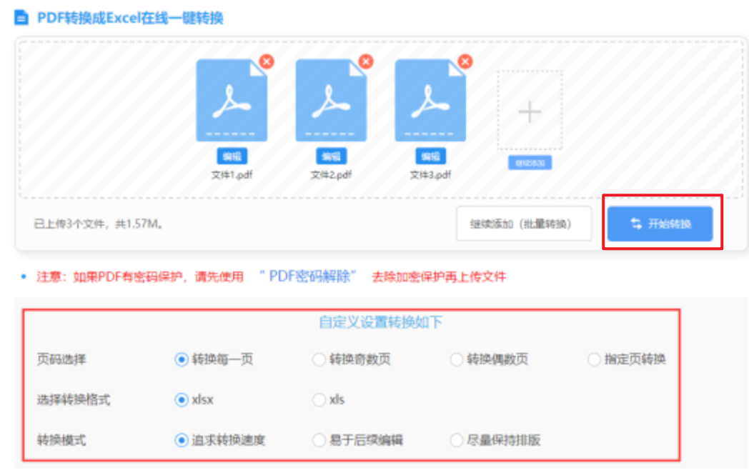 南宫ng28官网下载app下载使用讲解 - 开始转换